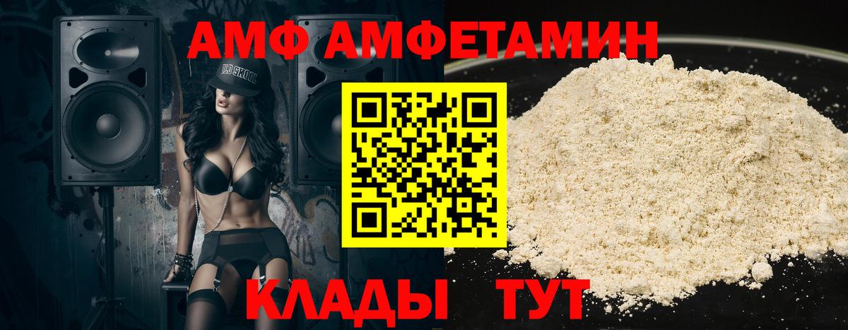 АМФЕТАМИН  АМФ 98%  АМФЕТАМИН  Вход с VPN  Юрга 