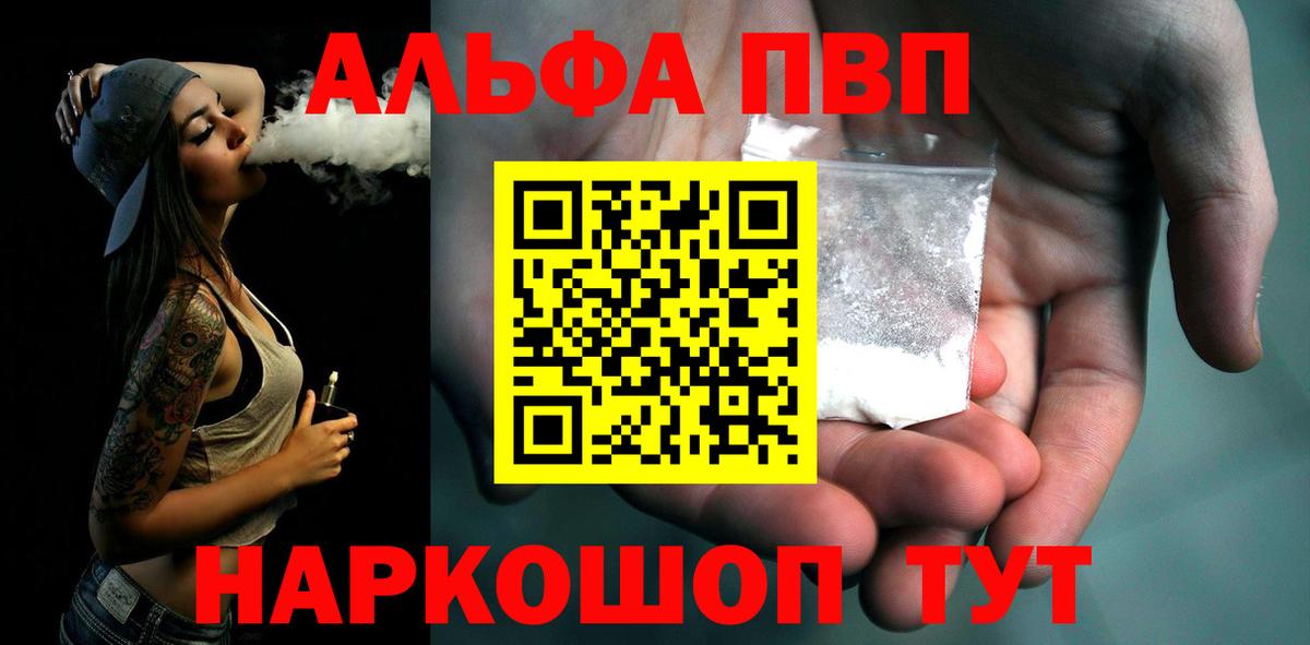APVP крисы CK Юрга