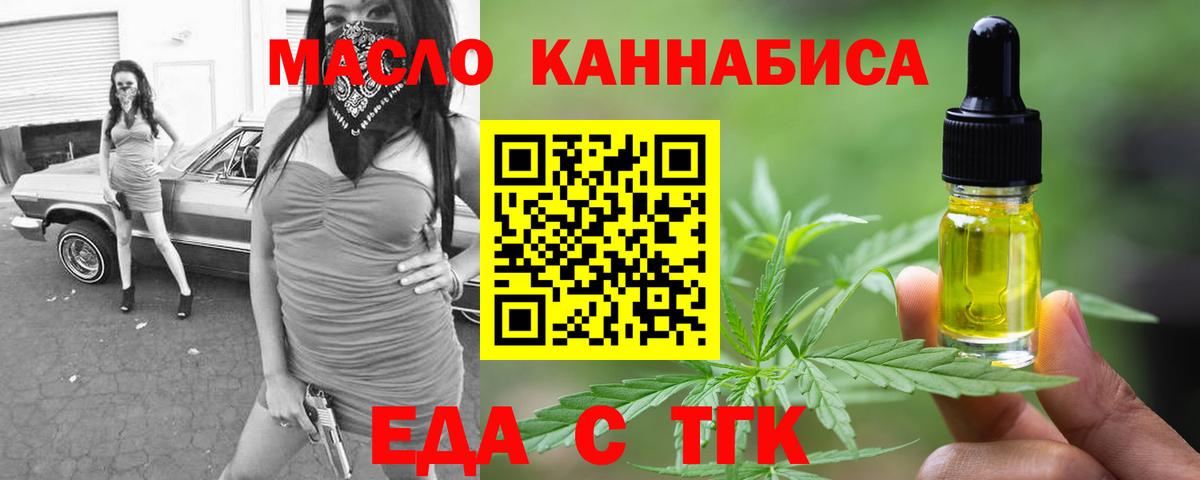 Печенье с ТГК марихуана  Вход с VPN  Юрга 