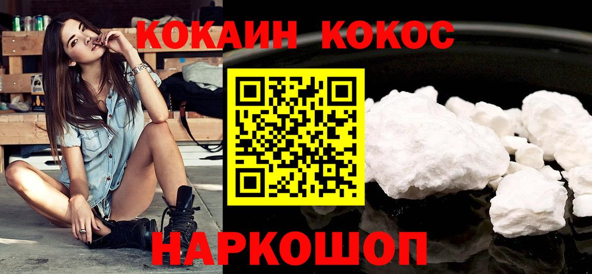 Cocaine Fish Scale  Cocaine Перу  Вход с VPN  Юрга 