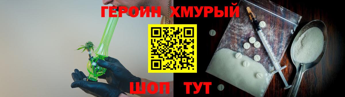 Героин афганец  Вход с VPN  ГЕРОИН  Юрга 