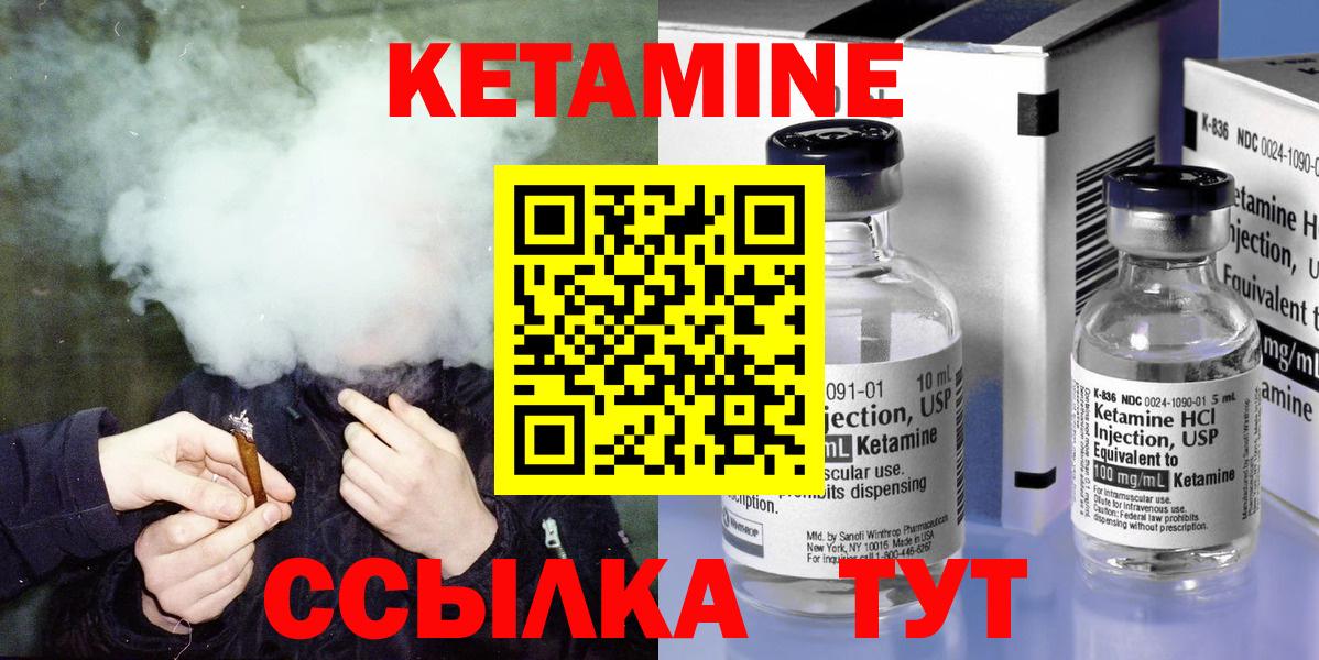 КЕТАМИН ketamine  Вход с VPN  КЕТАМИН VHQ  Юрга 