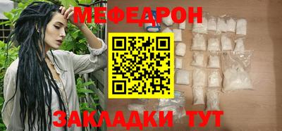 мефедрон мука Краснокаменск