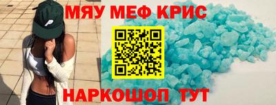 мефедрон мука Краснокаменск