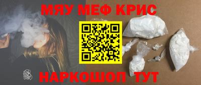 прущие крисы Краснодар