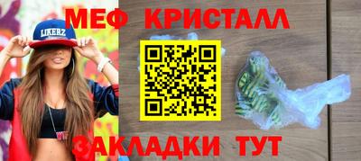 мефедрон мука Краснокаменск