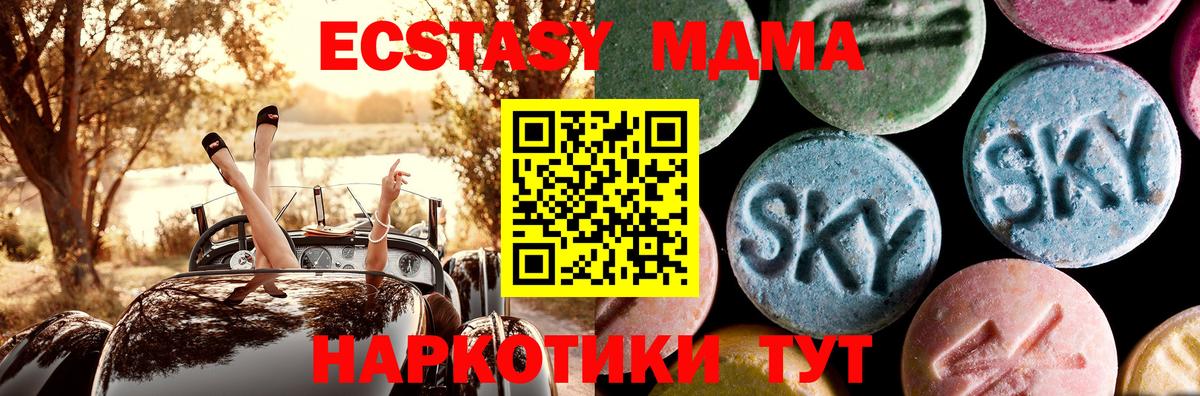MDMA crystal Юрга