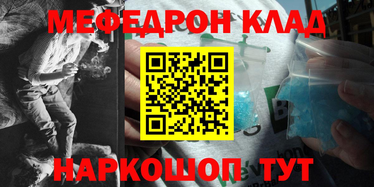 Юрга  Мефедрон мяу мяу  Вход с VPN  МЕФ  Меф mephedrone 