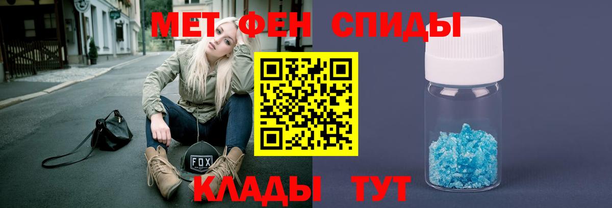 МЕТАМФЕТАМИН витя Юрга